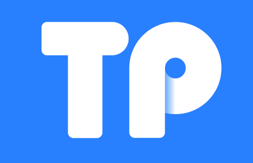 TP钱包官方下载指南：在哪里下载最安全、快捷？